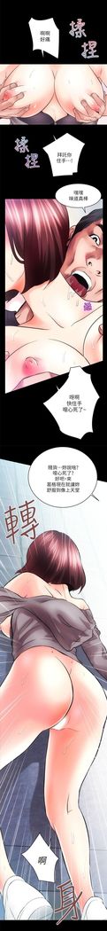 性溢房屋 Chapter 9-12