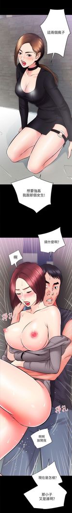 性溢房屋 Chapter 9-12