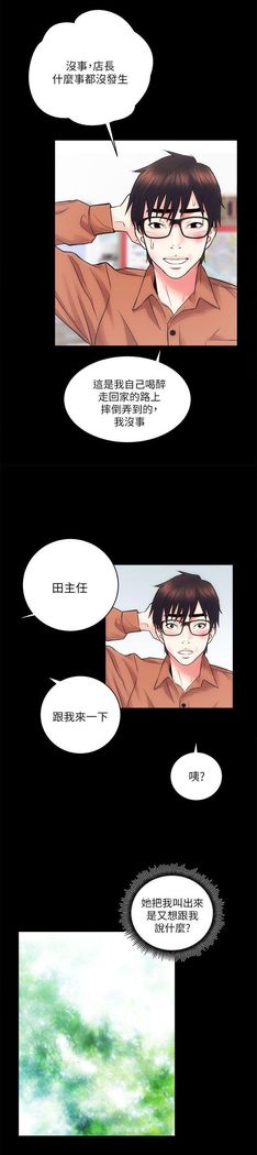 性溢房屋 Chapter 9-12