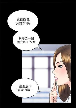 性溢房屋 Chapter 9-12 Page #58