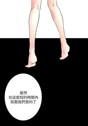 性溢房屋 Chapter 9-12 - Page 52