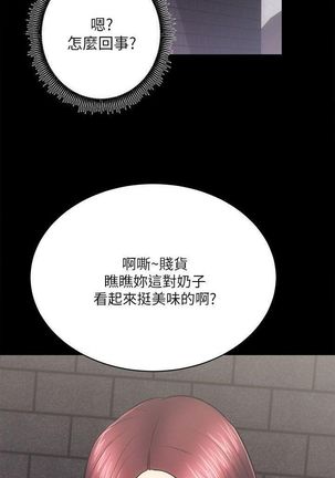 性溢房屋 Chapter 9-12 Page #24