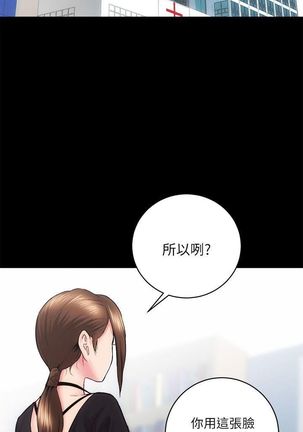 性溢房屋 Chapter 9-12 Page #42