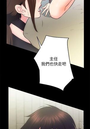 性溢房屋 Chapter 9-12 Page #39
