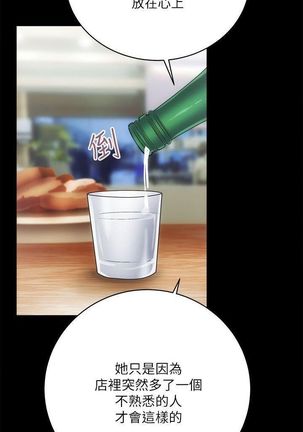 性溢房屋 Chapter 9-12 Page #22