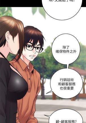 性溢房屋 Chapter 9-12 Page #46