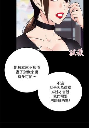 性溢房屋 Chapter 9-12 Page #17