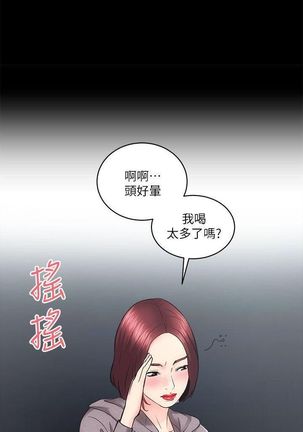 性溢房屋 Chapter 9-12 Page #23