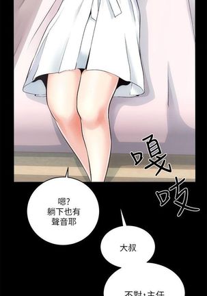 性溢房屋 Chapter 9-12 Page #61
