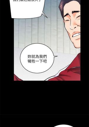 性溢房屋 Chapter 9-12 Page #25