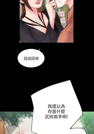 性溢房屋 Chapter 9-12 Page #45