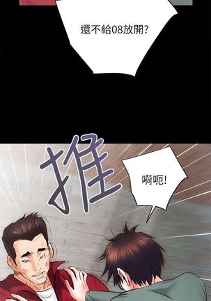 性溢房屋 Chapter 9-12 Page #31