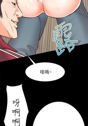 性溢房屋 Chapter 9-12 Page #26
