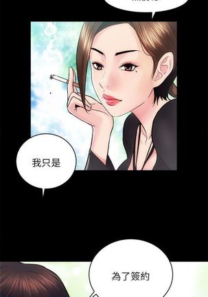 性溢房屋 Chapter 9-12 Page #48