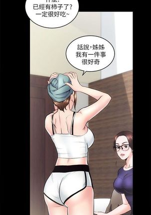 性溢房屋 Chapter 9-12 Page #54