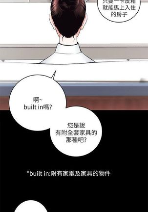 性溢房屋 Chapter 9-12 Page #56