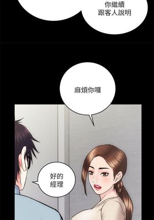 性溢房屋 Chapter 9-12 Page #60