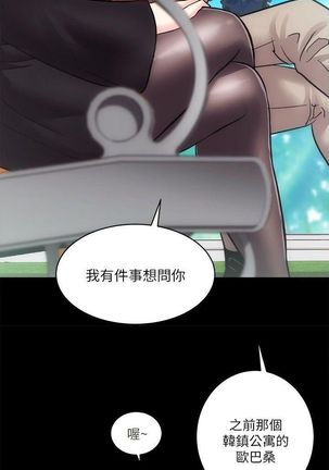性溢房屋 Chapter 9-12 Page #47