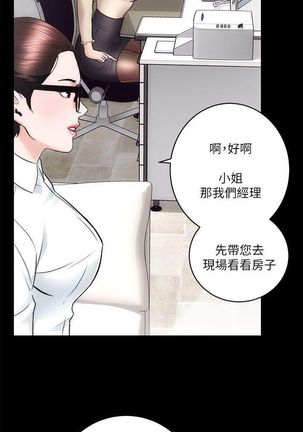 性溢房屋 Chapter 9-12 Page #57