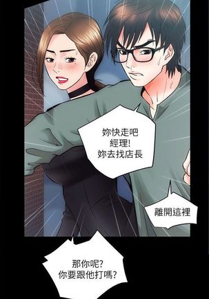 性溢房屋 Chapter 9-12 Page #33