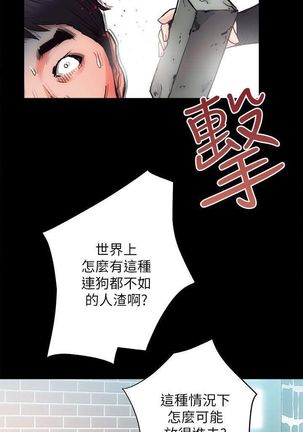 性溢房屋 Chapter 9-12 Page #38