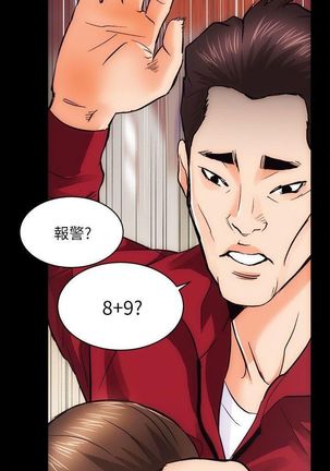 性溢房屋 Chapter 9-12 Page #30