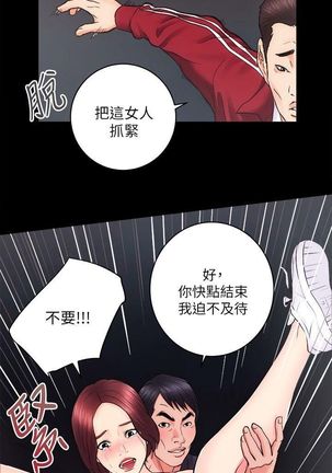 性溢房屋 Chapter 9-12 Page #27