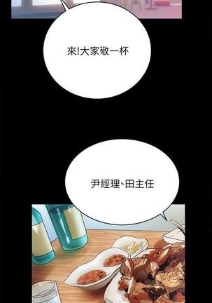 性溢房屋 Chapter 9-12 Page #19