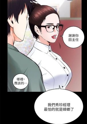 性溢房屋 Chapter 9-12 Page #16
