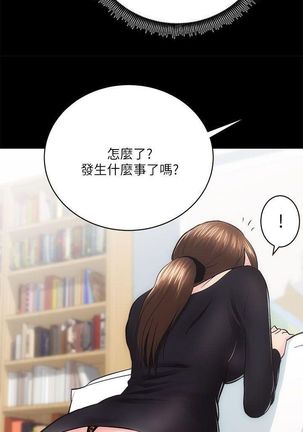 性溢房屋 Chapter 9-12 Page #15