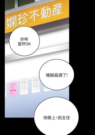性溢房屋 Chapter 9-12 Page #18