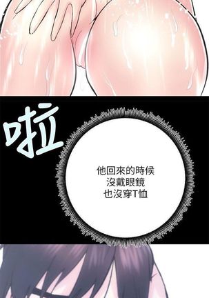 性溢房屋 Chapter 9-12 Page #51