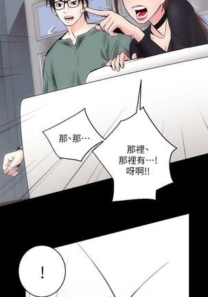 性溢房屋 Chapter 9-12 - Page 14