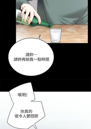 性溢房屋 Chapter 9-12 - Page 21