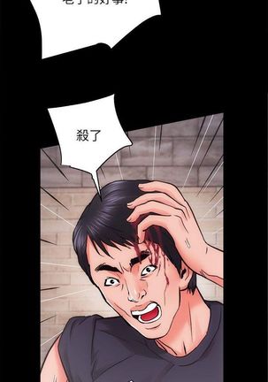 性溢房屋 Chapter 9-12 Page #40
