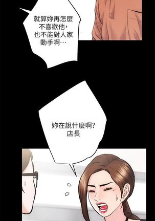 性溢房屋 Chapter 9-12 Page #43