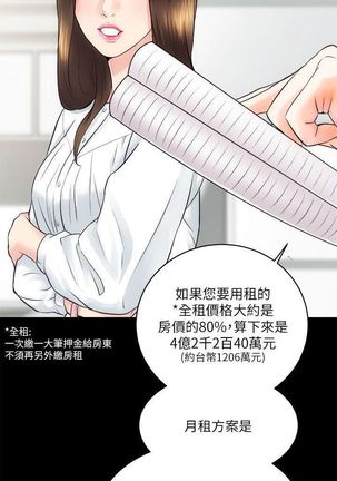 性溢房屋 Chapter 9-12 Page #59