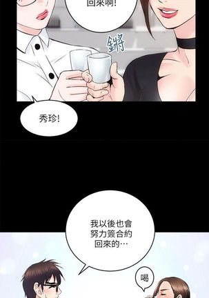 性溢房屋 Chapter 9-12 Page #20