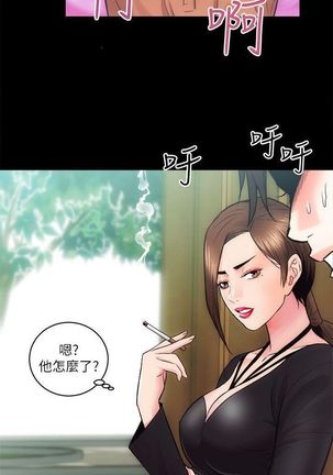 性溢房屋 Chapter 9-12 - Page 50