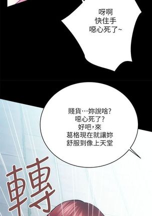 性溢房屋 Chapter 9-12 Page #35