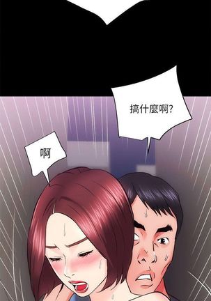 性溢房屋 Chapter 9-12 Page #32