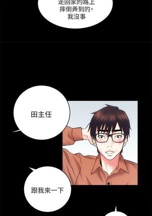 性溢房屋 Chapter 9-12 Page #44