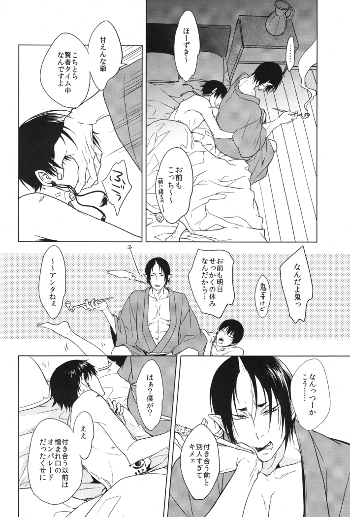Kami no Saiten