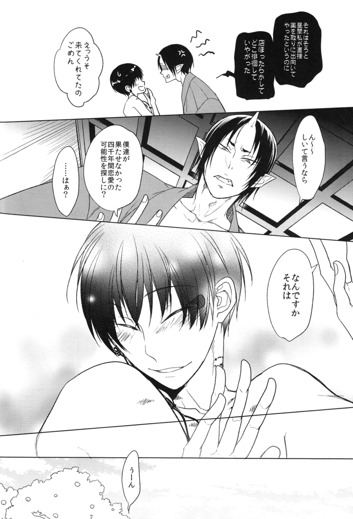 Kami no Saiten