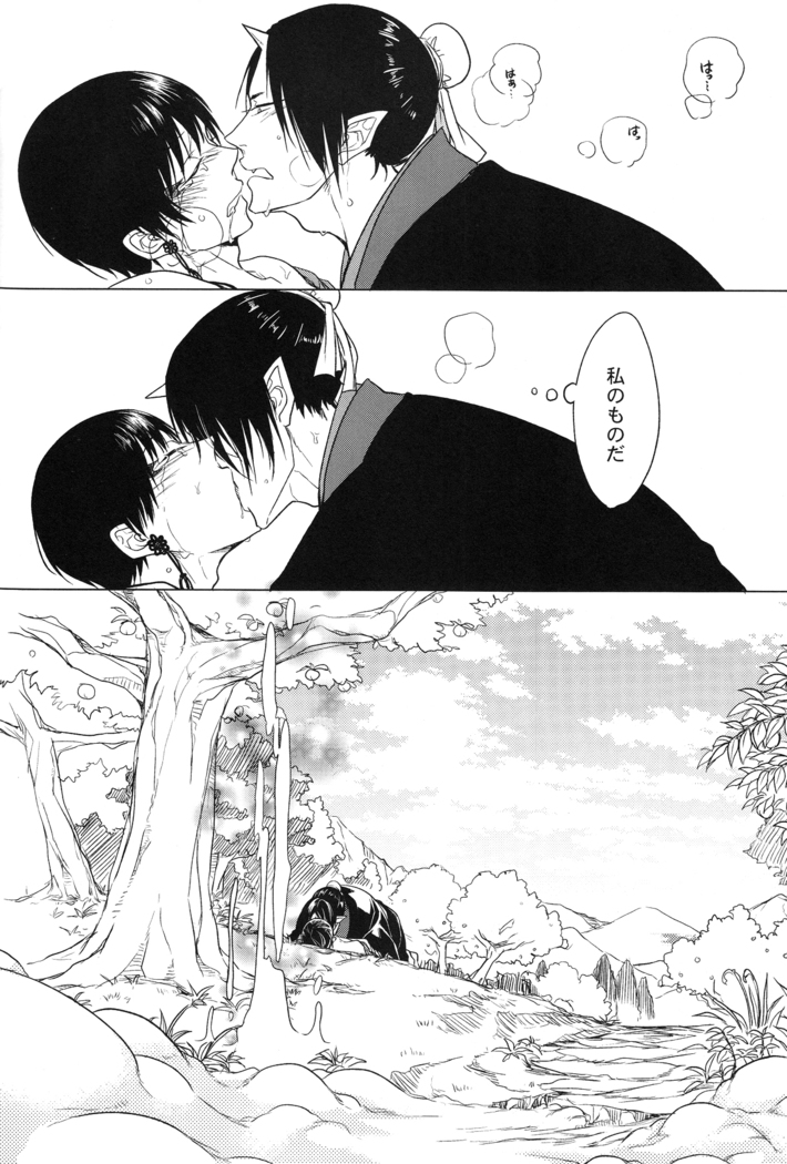 Kami no Saiten
