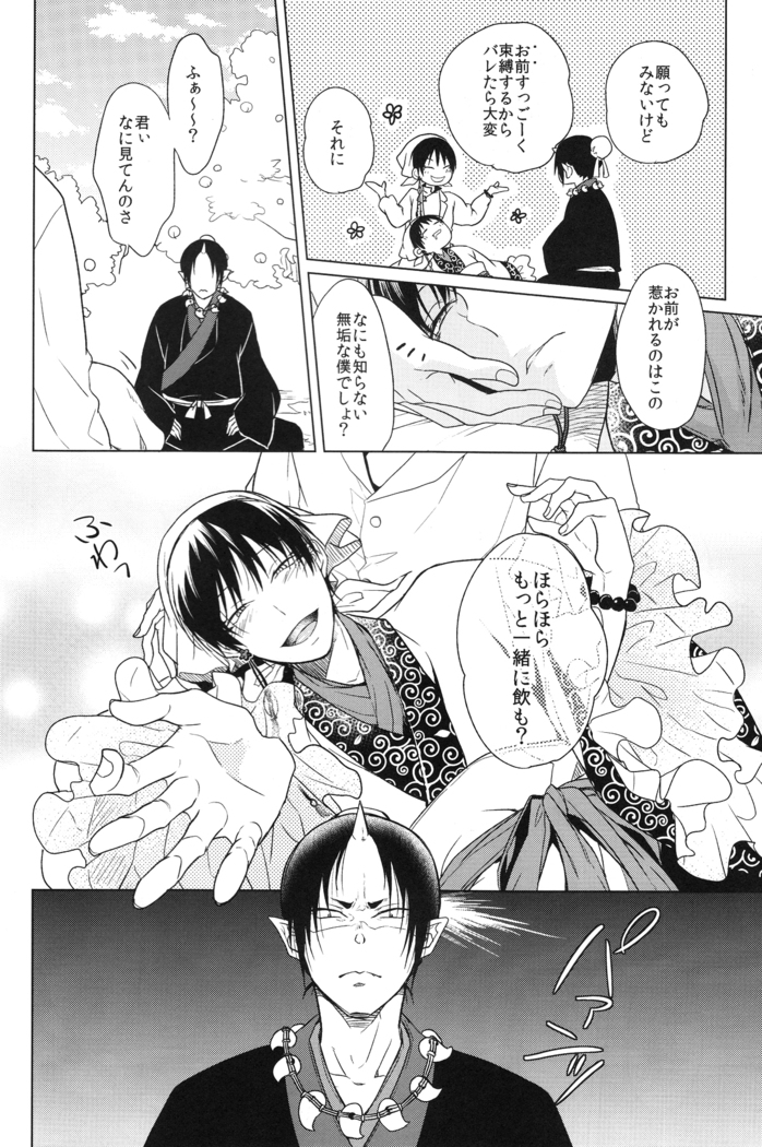Kami no Saiten