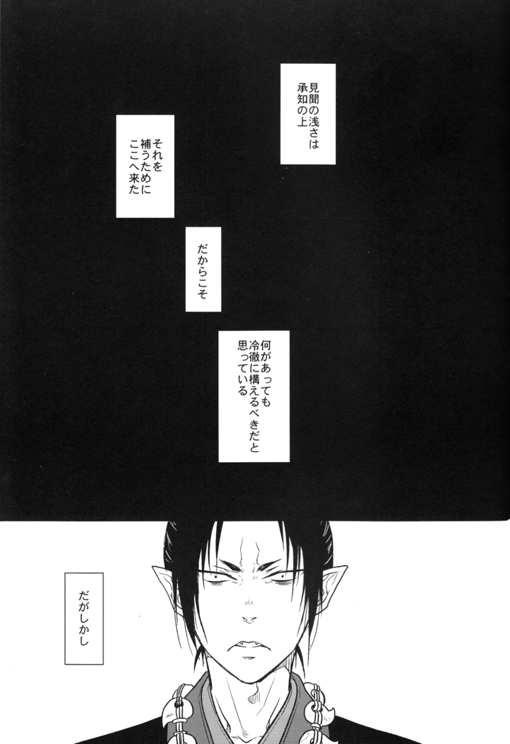 Kami no Saiten