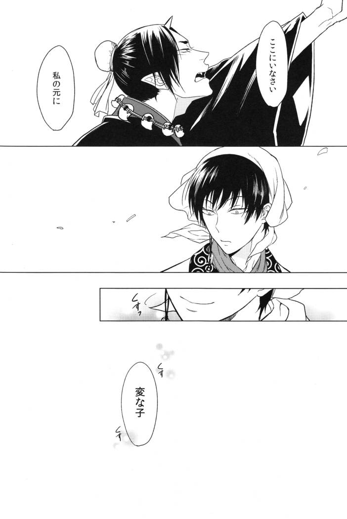 Kami no Saiten