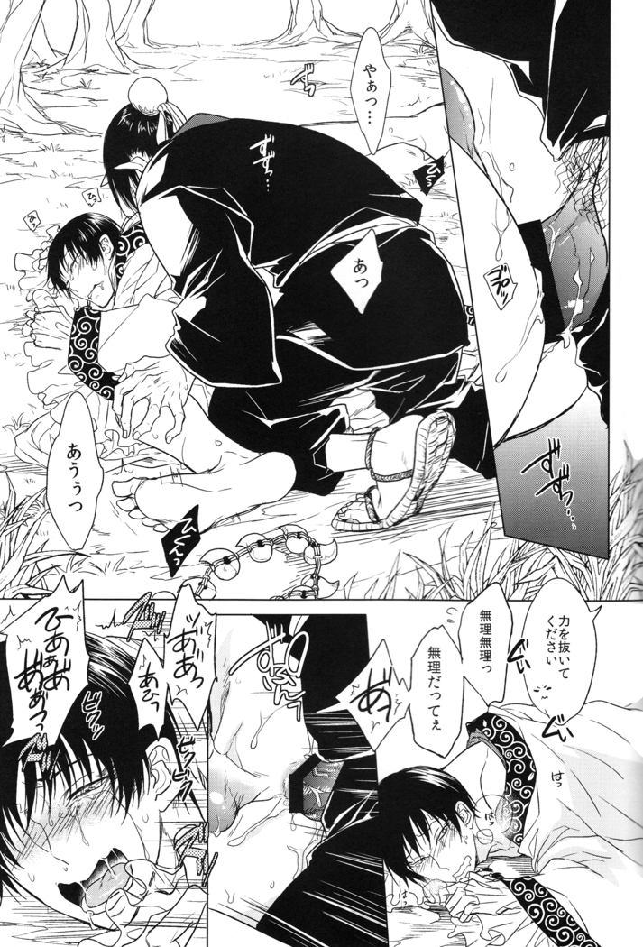 Kami no Saiten