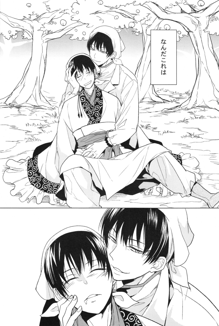 Kami no Saiten